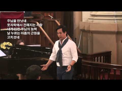 옷자락에서 느껴지는 주님의 사랑 / Bar. 김주택 (Jurian Kim) - 로마연합교회