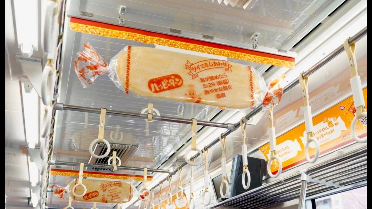 京急、ハッピーターントレインお披露目