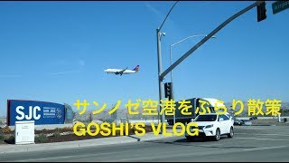 サンノゼ空港をぶらり散策 ＆ホールフーズでラーメン 4K　サンノゼ　シリコンバレー　サンフランシスコ