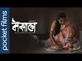 Masala A Heart Warming Slice Of Life Tale An Award Winning Marathi Short Movie