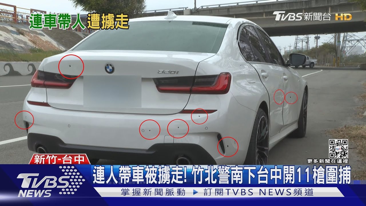 連人帶車被擄走！竹北警南下台中開11槍圍捕