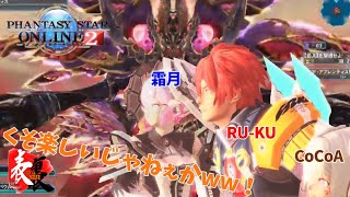 【PSO2】#2 めっちゃ強いボスに3人で挑む！！【TSC】