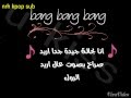 bang bang bang u-kiss arabic sub 
