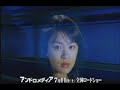 Andromedia 1998 Trailer