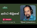 Awata Thibunath Nimal Gunasekara