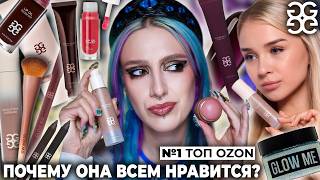 ФЕНОМЕН косметики GLOW ME от Оли Апетьян / Все в восторге, кроме меня