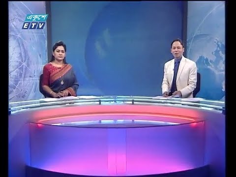 রাত ১১ টার সংবাদ, ১০ নভেম্বর ২০১৮