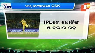 CSK vs LSG Highlights, IPL 2023: Chennai Super Kings win by 12 runs