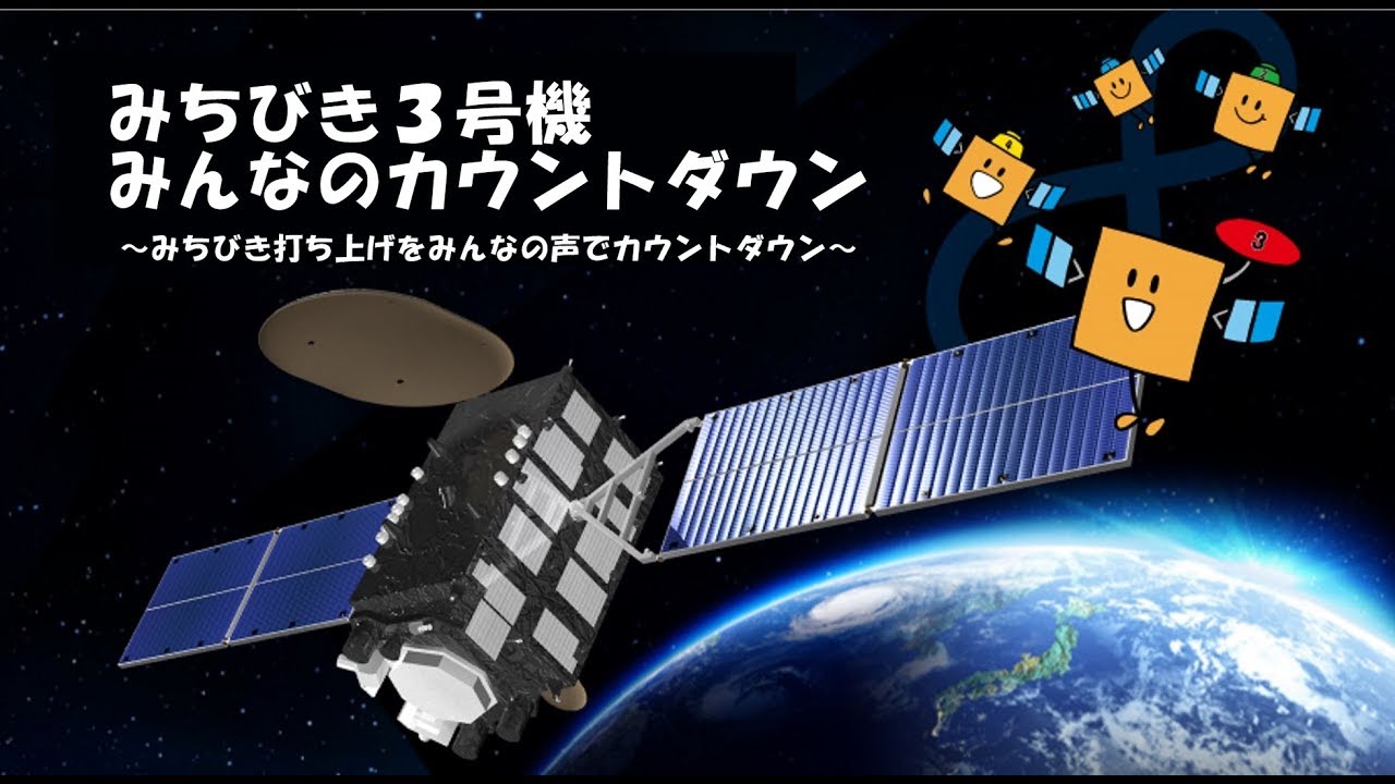 Watch the Launch