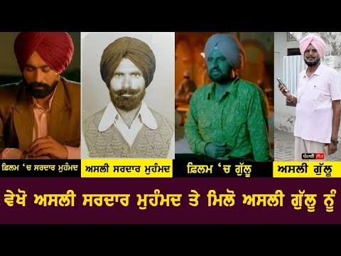 Real Sardar Mohammad | Real Gullu | Interview | Vehli Janta | Tarsem Jassar