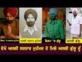 Real Sardar Mohammad Real Gullu Interview Vehli Janta Tarsem Jassar