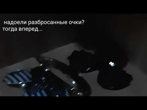 Подставка для очков
