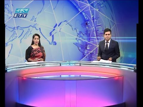 দুপুর ০২ টার সংবাদ, ২৯ নভেম্বর ২০১৮