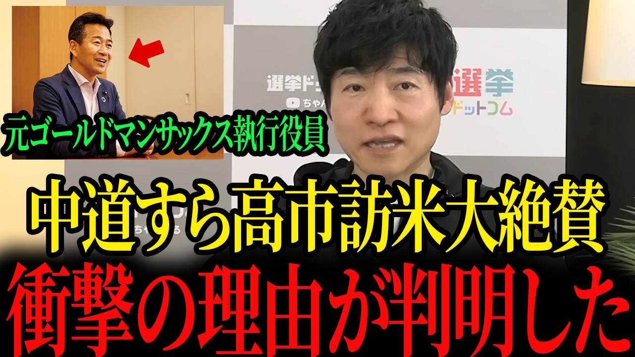 高市首相の首脳会談の裏でとんでもないことが起きていました【自民党/高市早苗/小泉進次郎/片山さつき/小野田紀美】