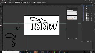 របៀបគូរអក្សរក្នុងកម្មវិធី Adobe Illustrator How to make title Free Project In Box Now