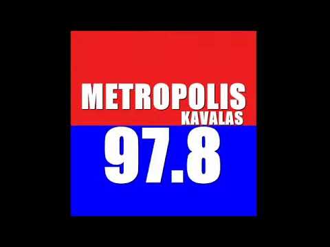Ζωντανή ροή Metropolis Kavalas Radio 978