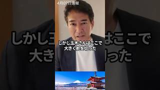 “もう厳しい？”国民民主党の現状に注目集まる