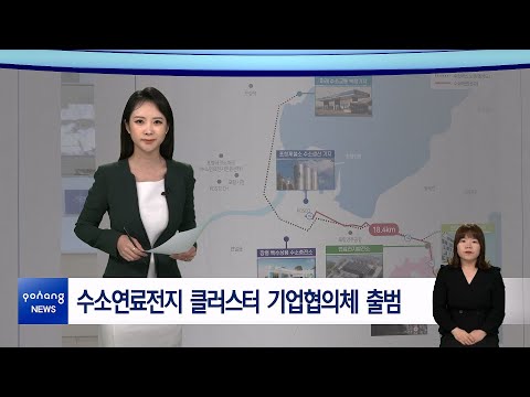 2024년 4월 22일 뉴스in포항