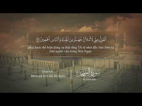032 | Chương As-Sajdah | Ahmad bin Ali Al-Ajmi |