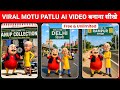 Instagram Viral Motu Patlu Wali AI Video Kaise Banaye Trending Motu Patlu City Village Reel Edit