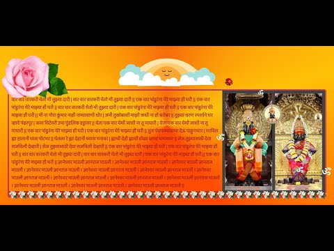 🌷🌷🌼🌼वार वार वारकरी |  Var Var Varkari | Vitthal Songs Marathi | #विठ्ठल 🌼🌼🌷🌷