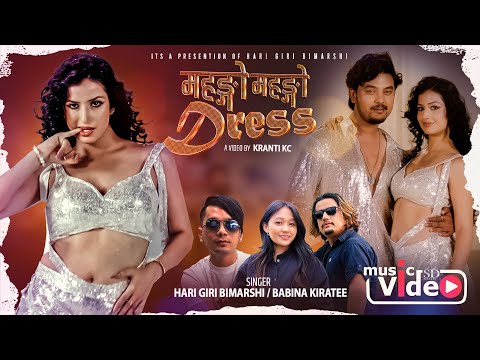Mahango Mahango Dress - Hari Giri Bimarshi | Babina Kiratee | Shree Saru | Ramesh | Losina| New Song