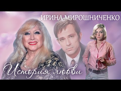 Ирина Мирошниченко. Жена. История любви @centralnoetelevidenie