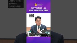 함께 만드는 미래 교육, 협력으로 답을 찾다