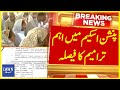 Decision On Major Amendments In Pension Scheme Breaking News Dawn News