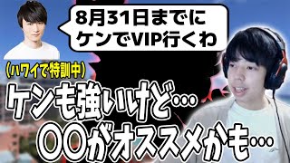 スマブラでVIP入りを目指すオーナーにつぼつぼがオススメしたいこと【スマブラSP】