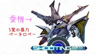 『マキブON』一番安定する愛機