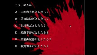 恵と現場検証へ#10 【氷雨】推理ノベル クローズドミステリー系