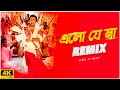 Elo Je Maa Remix Subha Ka Muzik Abhijeet Shreya Ghoshal Durga Puja Special Remix Dj Remix