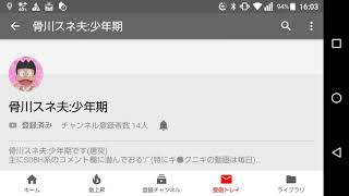スネ夫さんのチャンネル紹介よ