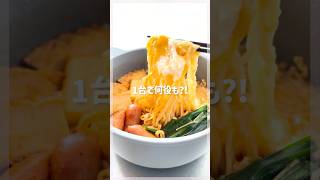1台でいろいろ時短料理✨ #ニトリ #ニトリ商品 #時短調理 #料理 #レンジ #オープン