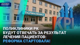 Лечить или отчитываться: во что превратят поликлиники новые KPI?