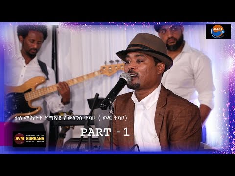 EriPlanet :  Presents: An Interview with Artist Yohannes Tikabo(wedi tkabo) PART-1 October31,2019