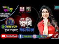 Ek Sundori Maiyaa | Bangla Karaoke | Ankur Mahamud Feat Jisan Khan Shuvo | এক সুন্দরী মাইয়
