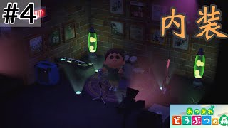 【内装】ひとりぼっちのライブ会場作り（ ;  ; ） #4 【あつまれ どうぶつの森】