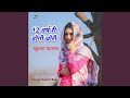 12 Varsh Ri Hogi Chori Khulla Fagan Rajasthani