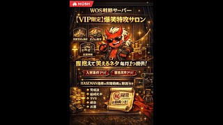 SVS  ホワサバ 【820】VS 890 第10世代
