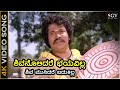 Shivanolidare Bhayavilla HD Video Song Chellida Raktha Tiger Prabhakar SPB