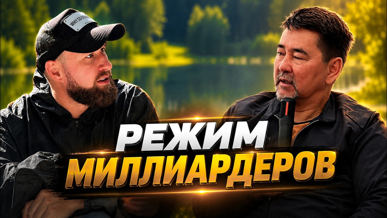 ЛУЧШИЙ РЕЖИМ ДНЯ ДЛЯ ТВОЕЙ ЖИЗНИ! Как Миллиардеры Всё Успевают! Маргулан Сей?