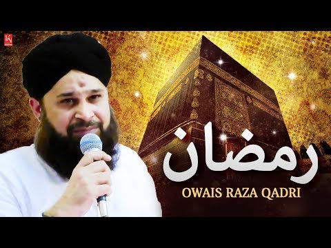 ALLAH HU : Muhammad Owais Raza Qadri Naats Collection | Islamic Naat Sharif 2019 | RAMZAN NAAT 2019