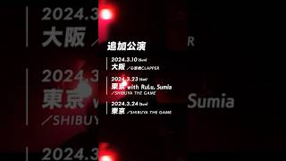 REISAl 1st one-man LIVE『ハイセンス』追加公演決定!!