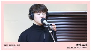 Paul Kim - Premonition,폴킴 - 느낌0180203