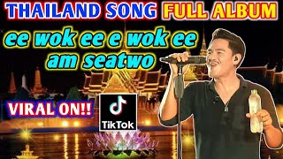 Download lagu E WOK EE THAILAND • VIRAL TIKTOK • FULL ALBUM mp3
