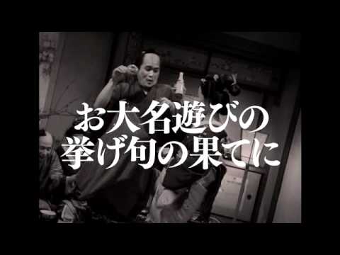 映画『幕末太陽傳』予告編