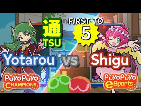Puyo Puyo Champions: Yotarou (Dark Prince?) vs Shigu (Harpy) - FT5