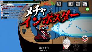 【葛葉切り抜き】騒がしすぎるインポスターー